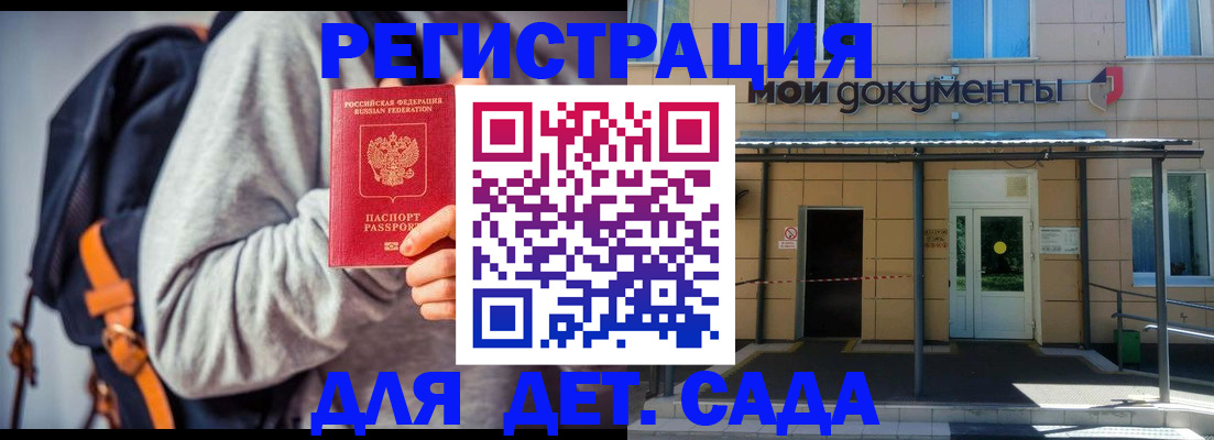 прописка для работы в Шали