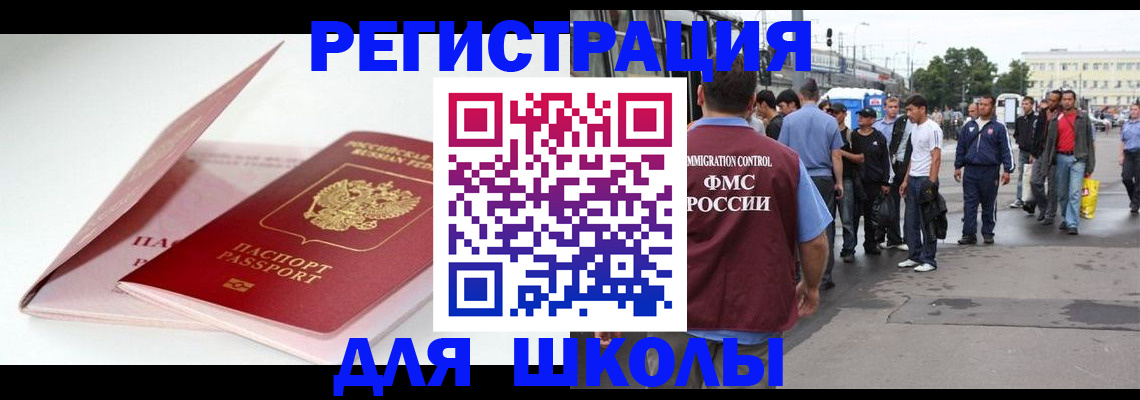 временная регистрация в квартире в Шали