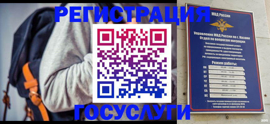 где прописаться в Шали