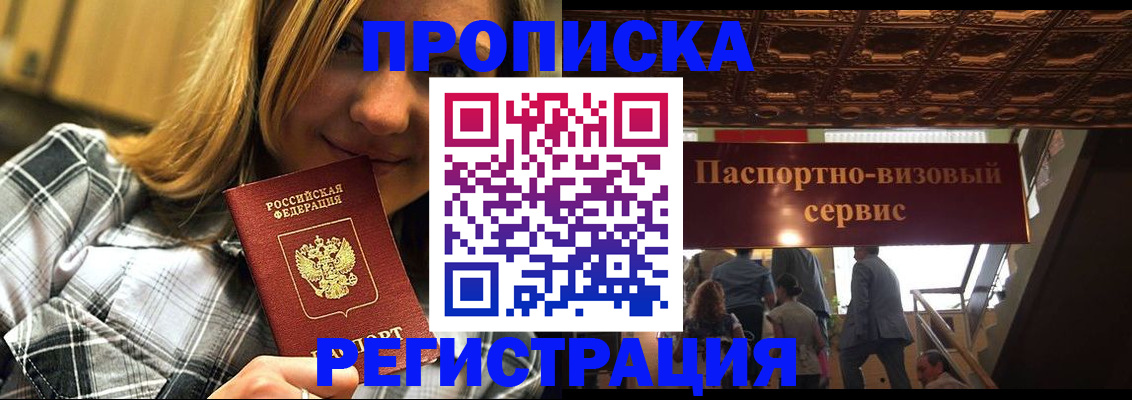 прописка поиск в Шали